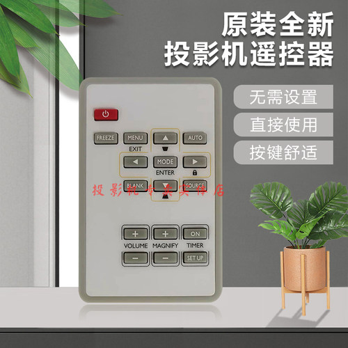 原装三菱投影机EX270U EEX320U-ST X321U-ST EW270U EW330U遥控器