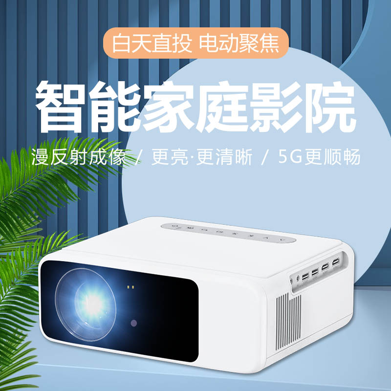 優(yōu)卡圖EL255H高清投影儀教育辦公電動(dòng)聚焦無(wú)線WiFi家庭影院投影機(jī)
