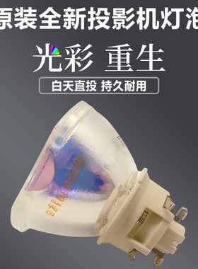 原装 NEC投影机仪NP-ME402XG NP-ME403U NP-ME423W NP-ME453X灯泡