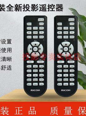 原装全新理光Ricoh投影机RU6602L PJ RU6603L PJ RU6605L遥控器