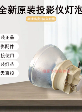 原装全新BENQ明基投影机I696H RH22D7 i706JD HD770 BR3829灯泡