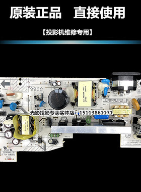 明基投影机主电源BSC200 BWC400 ML6607S ML6608X ML6938电源板