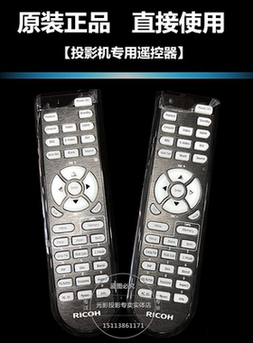 原装全新 RICOH理光投影机遥控器 PJ HD5900 PJ HD5919投影仪遥控