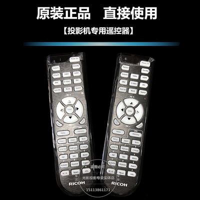 原装全新 RICOH理光投影机遥控器 J KX10000 PJ LU6000投影仪遥控