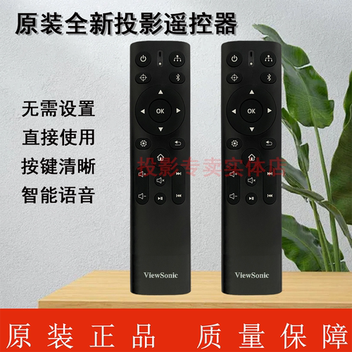 原装全新优派VIEWSONIC投影遥控投影机/仪 V264K X2E-4K 遥控器