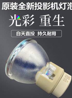 原装全新 奥图码HD3300 HD20S HD21 HD23 HD230X GT750投影机灯泡