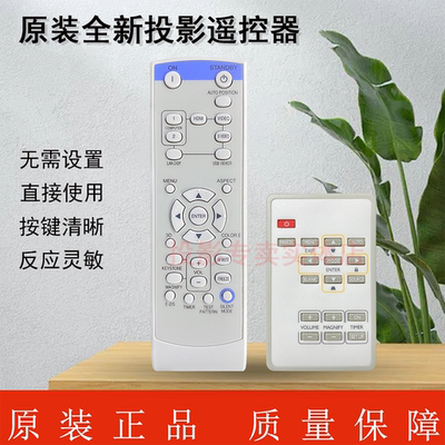 原装全新三菱MITSUBISHI投影机/仪 XD550U XD560U XD590U 遥控器