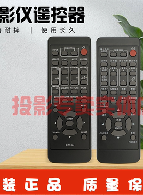 原装全新麦克赛尔投影机HMP-TX3300 MC-AW3006 MC-AW3506遥控器