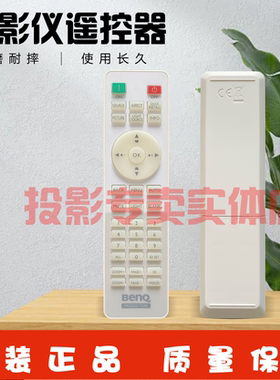 原装全新明基BENQ投影仪JD1260 MU2001 TB2124 LK990 AA990遥控器
