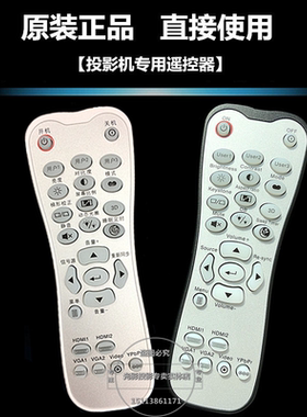 原装全新 奥图码OPTOMA投影机遥控器 HD600X HD2000 HD3300遥控器