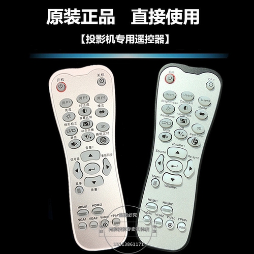 原装全新 奥图码OPTOMA投影机遥控器 HD600X HD2000 HD3300遥控器