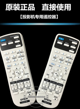 原装爱普生投影机L710ui CB-L610 CB-L610W CB-S04 CB-S05遥控