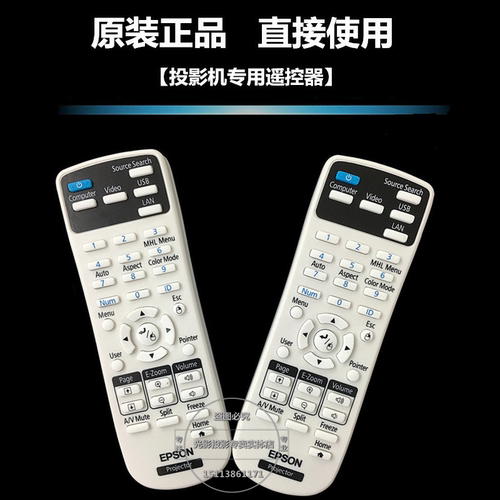 原装 爱普生投影机遥控器CB-680 CB-685W CB-695WI CB-696UI遥控