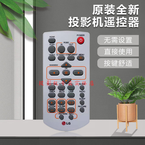 原装全新 LG投影机 BX30C BX35C BD430 BD450 BD460 BD470 遥控器