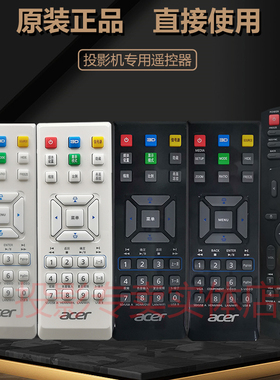 原装宏基投影机H6511BD H6512BD H6517ST H6517ABD H6518BD遥控器