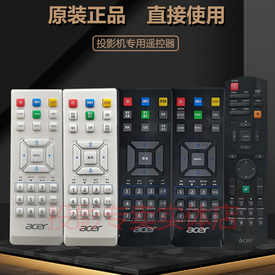 原装 宏基投影机仪 F251 F25S F25W F25WS F25X F261 F7500遥控器