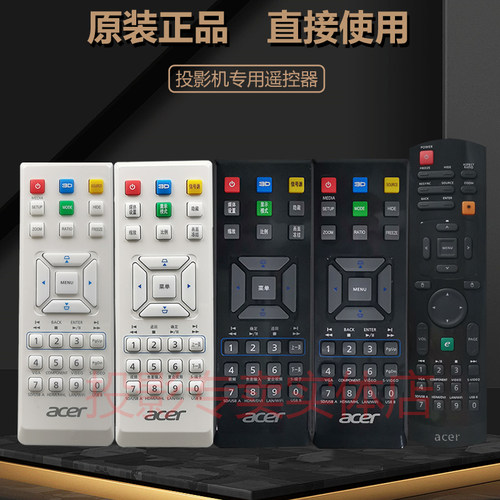 原装全新宏基投影机D1P1903 D1P1906 D1P1909 D1P1913 D200遥控器