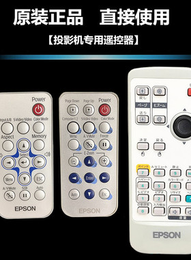 原装 爱普生投影机遥控器EB-C300MS EB-C3000X EB-C3010WN遥控器