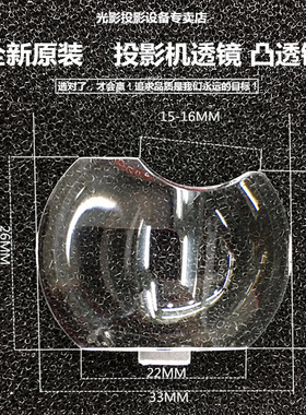 原装 ACER宏基投影机透镜X133PWH X135WH X137WH V10S投影仪透镜