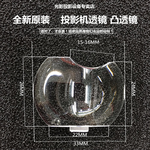 原装 奥图码OPTOMA投影机透镜OSW826 OSW864 OSX838 OSX847透镜