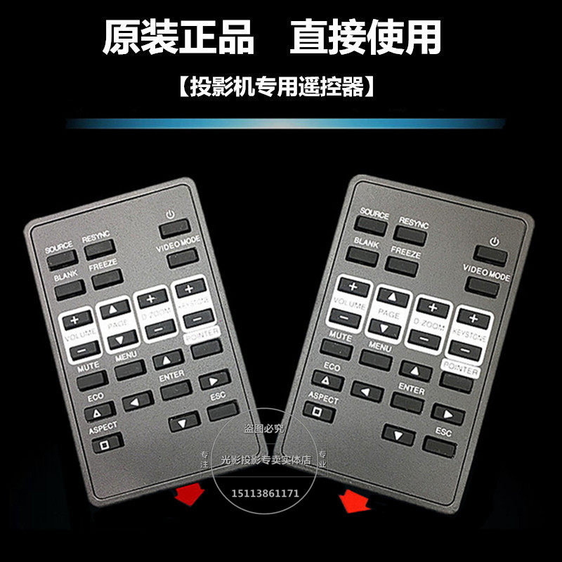 原装联想投影机TD318 TD321 TDM500 TL180 TL181 TL400 TL406遥控