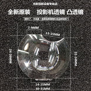 V311X NEC投影机透镜 透镜 V300X VE282 VE281X