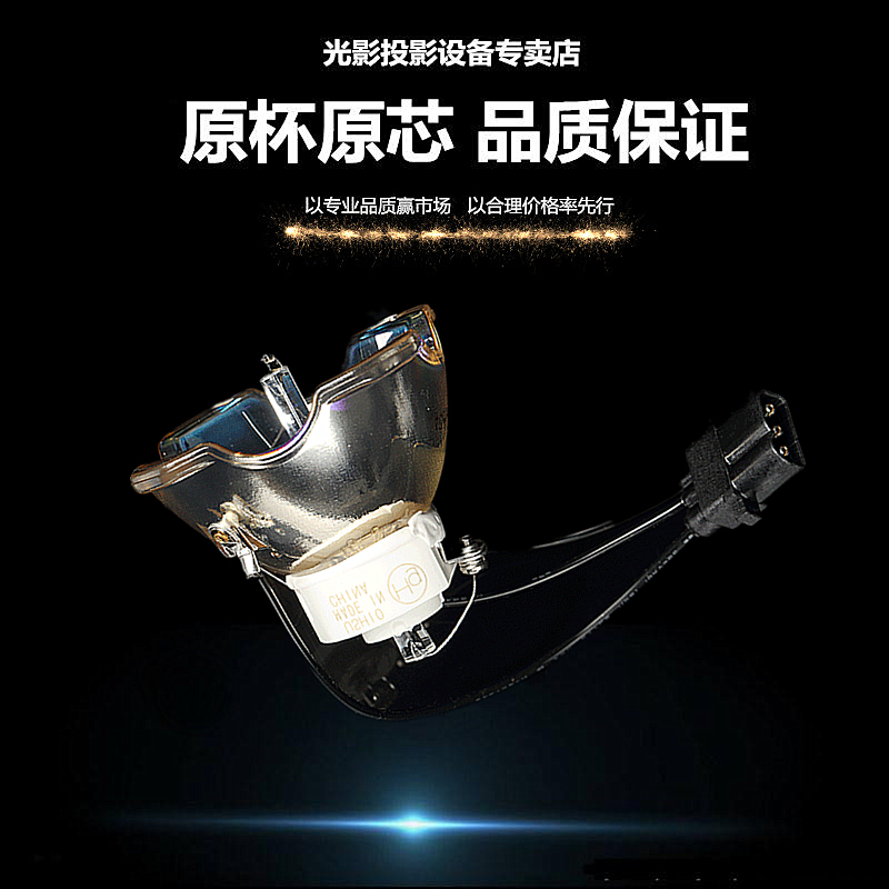 全新高亮 SHARP夏普投影机灯泡 XG-C355WA XG-C435X 投影仪灯泡