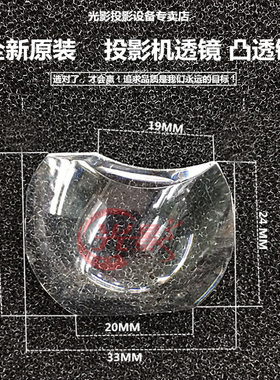 全新原装 VIVITEK丽讯投影机透镜D87CSTE D86G D873ST 透镜凸透镜