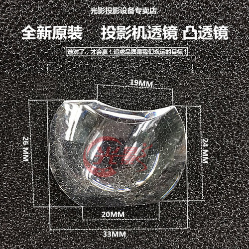 凸透镜CHC1218PH1180HD