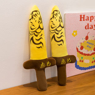 现货可爱创意青铜宝剑玩偶虎匕毛绒玩具公仔包挂件电玩城抓娃娃