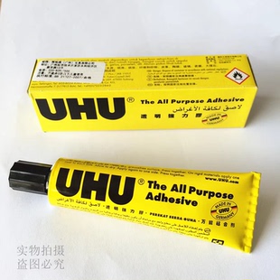 皮包发夹 胶水 补衣服粘贴LOGO字母粘鞋 德国UHU透明强力万能胶水