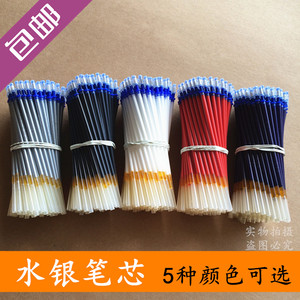包邮水银笔芯 荧光笔 银光笔 记号笔芯 服装 皮革鞋类点位划线用