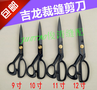吉龙服装裁缝剪刀裁布拼布剪刀立裁大剪刀 9寸10寸11寸12寸 黑刃