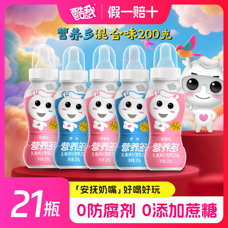 酷我营养多ad钙奶21瓶