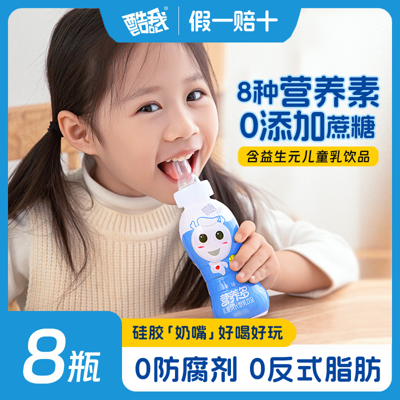 ad钙牛奶饮料8瓶带奶嘴进口奶源