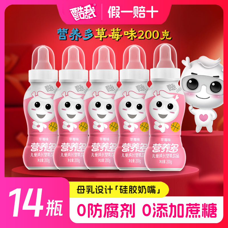 酷我营养多14瓶盒装儿童乳饮品