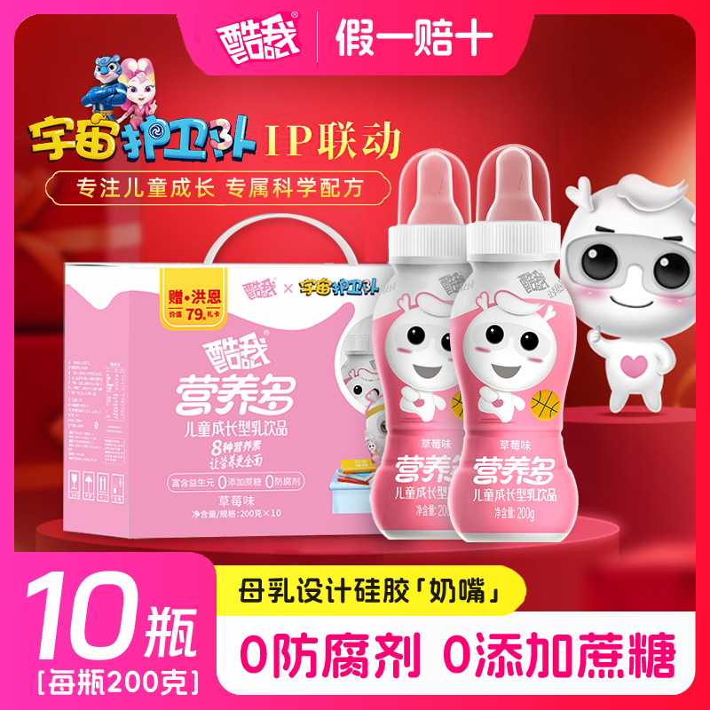 营养多奶嘴款200g*10瓶彩盒装