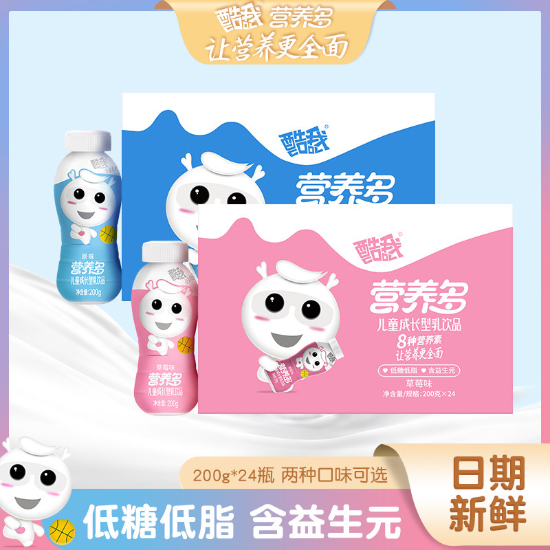 营养多24瓶含乳草莓味早餐奶成长型牛奶饮料200g彩盒装不带奶嘴,咖啡/麦片/冲饮,含乳饮料,淘宝优惠券,粉丝福利购,淘宝优惠卷