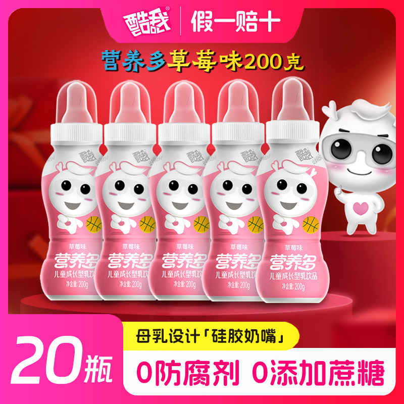 酷我营养多200g儿童成长牛奶饮品