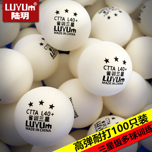 乒乓球100个三星级包邮新材料高弹力专业训练耐打比赛专用球