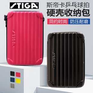 STIGA斯帝卡斯蒂卡乒乓球拍套包乒乓球包运动包双层方形拍包正品