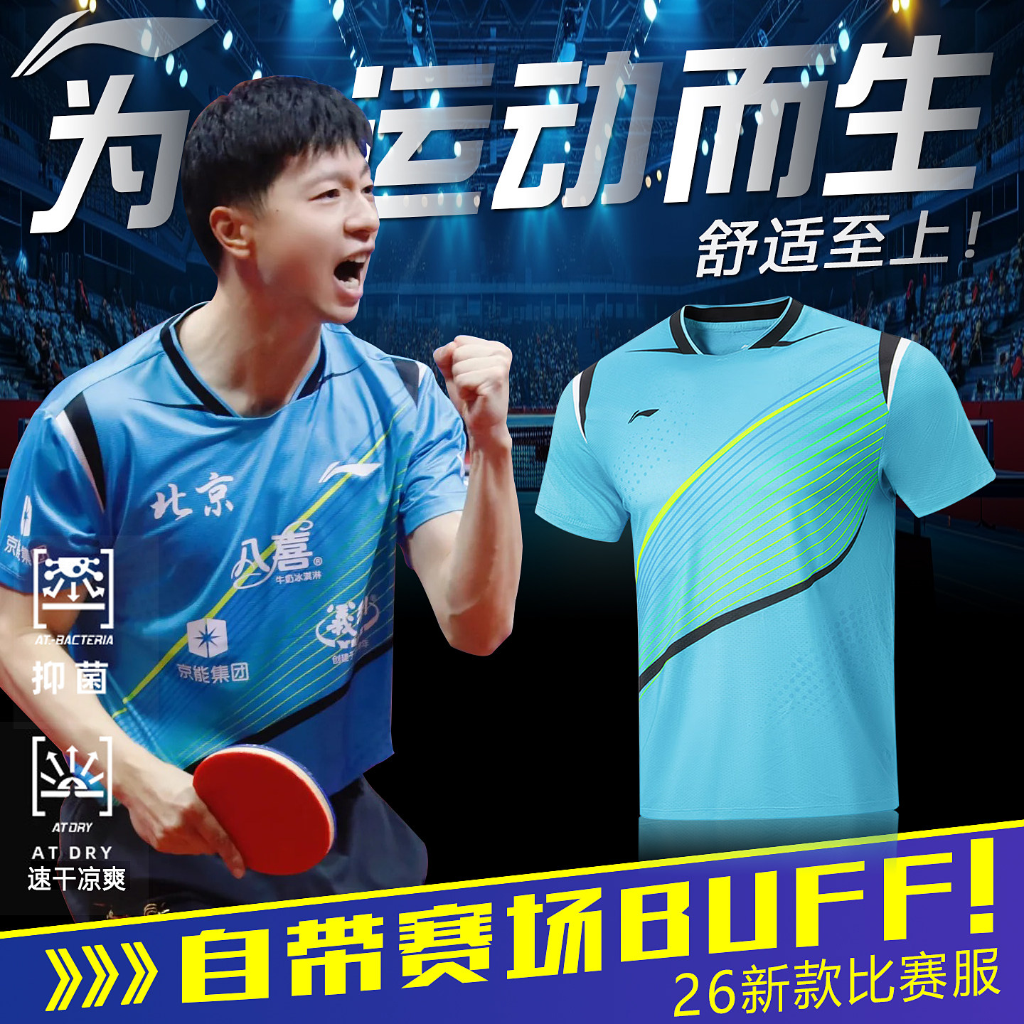李宁乒乓球服男女同款专业比赛速干短袖可定制透气休闲运动上衣图片