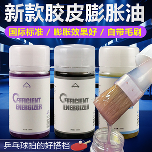 正品弗雷姆FLM乒乓新款乒乓球胶皮膨胀研发高性能紫油黑白油黄油