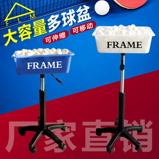弗雷姆乒乓球盆发球盆放球多球盆可升降多球筐多球框便携移动