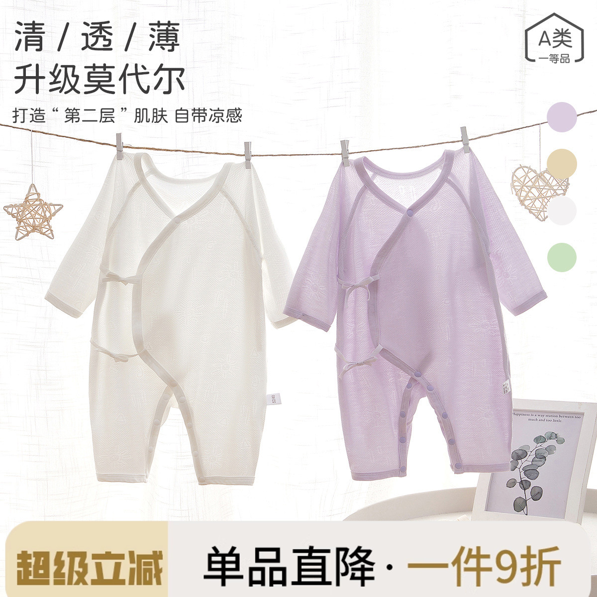 莫代尔衣服童装薄款安阳