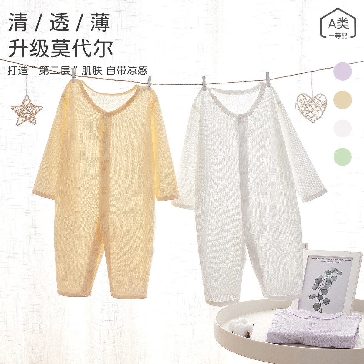 新生婴儿儿衣服夏季薄款长袖连体衣夏宝宝莫代尔睡衣夏装哈衣爬服