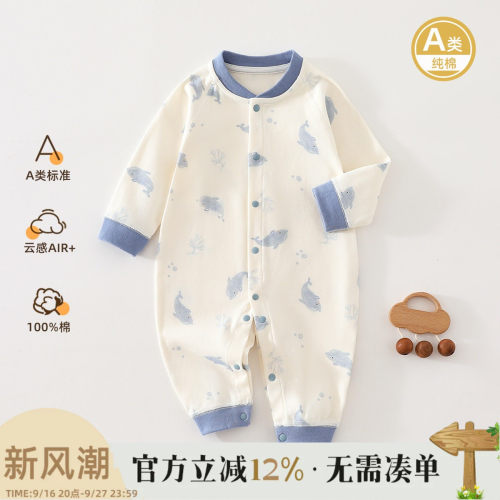婴儿A类纯棉无骨春秋连体哈衣