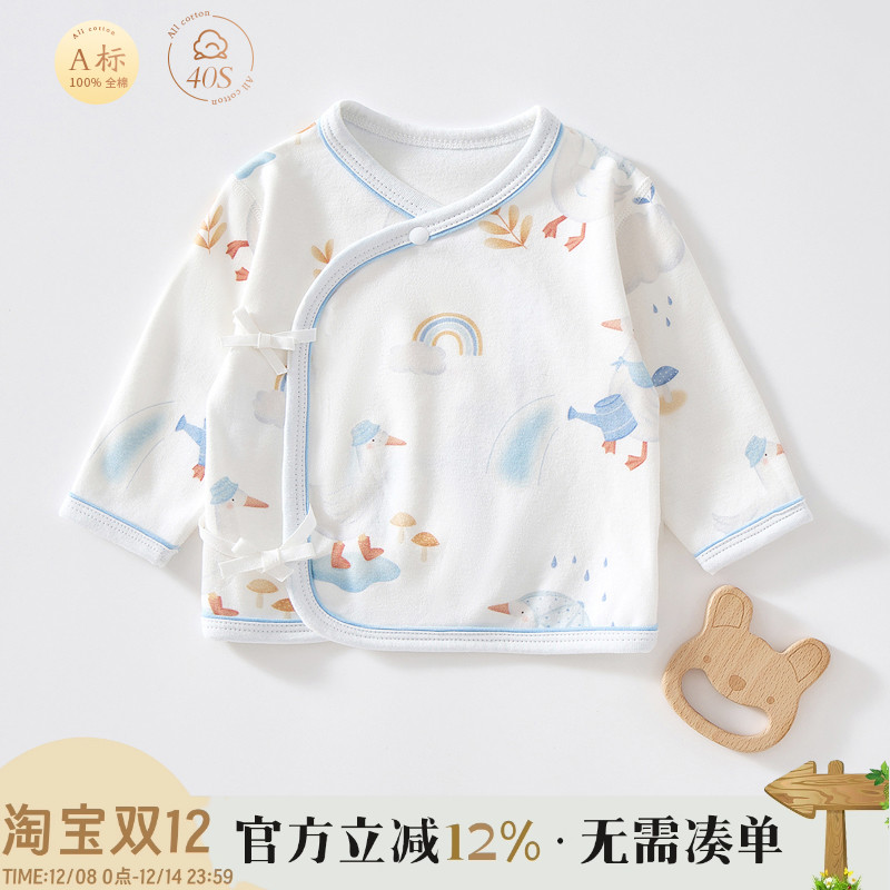 新生婴儿儿衣服春秋款初生半背衣