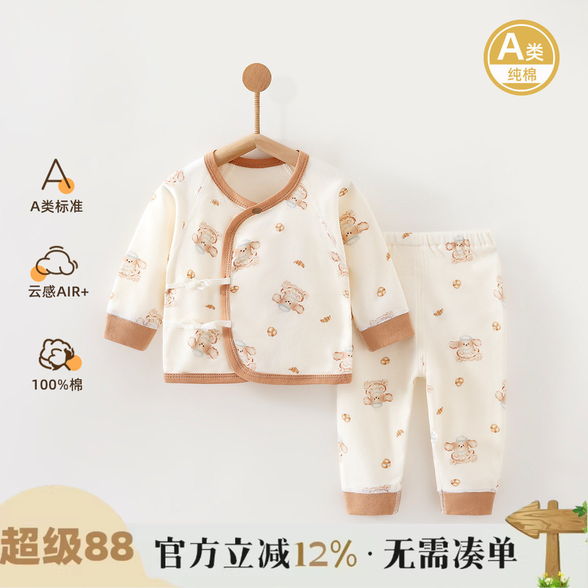 婴儿衣服a类纯棉分体绑带套装新生儿衣服秋衣秋裤男女宝宝0-3个月