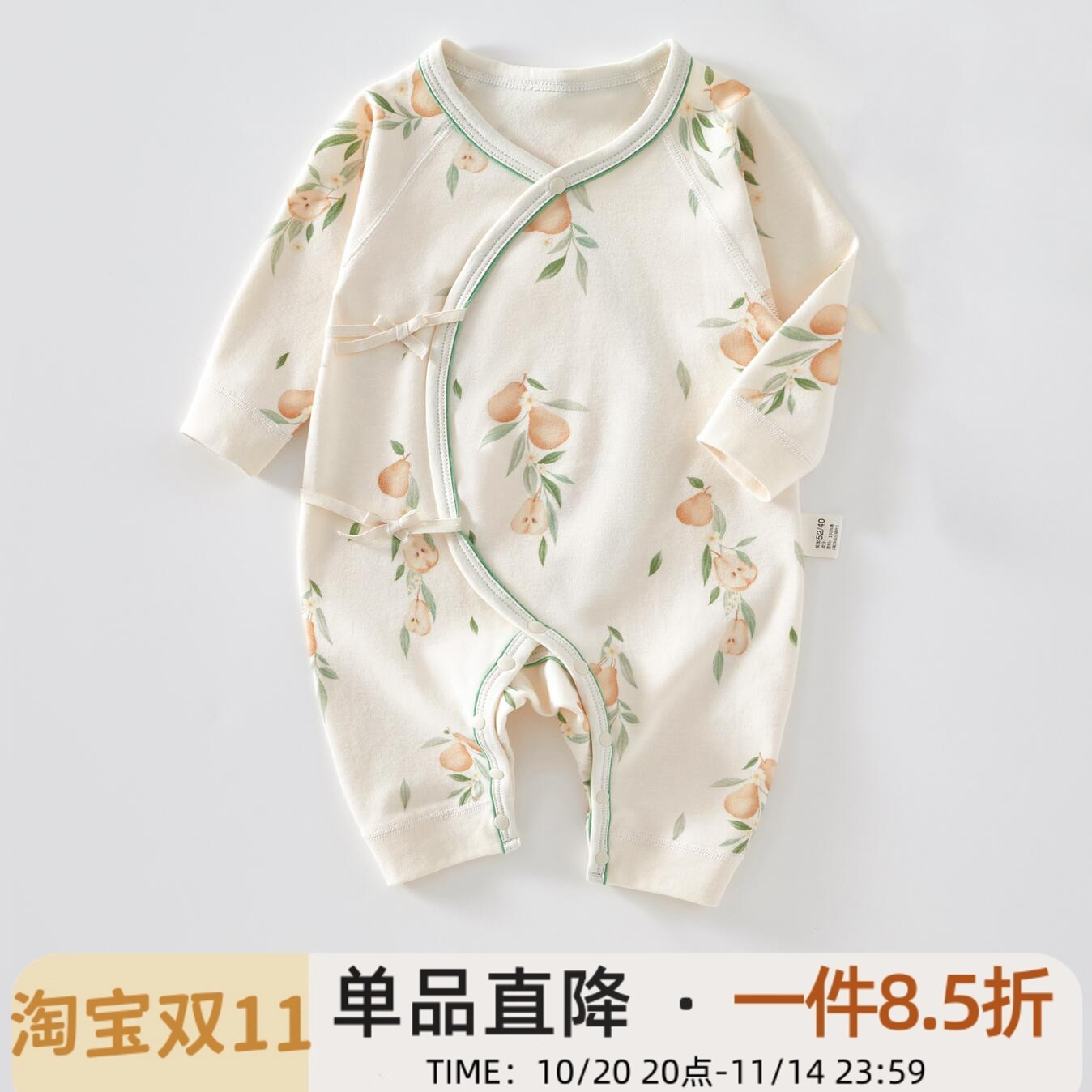 新生婴儿儿衣服秋季薄款长袖连体衣哈衣爬服男女宝宝春装无骨纯棉
